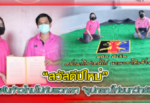 เริ่มต้นก้าวใหม่ไปกับพวกเรา “อุปกรณ์ไก่ชนทวีทรัพย์”