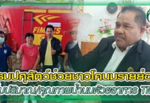 กรมปศุสัตว์ช่วยชาวโคนมรายย่อย เพิ่มปริมาณ/คุณภาพน้ำนมด้วยอาหาร TMR