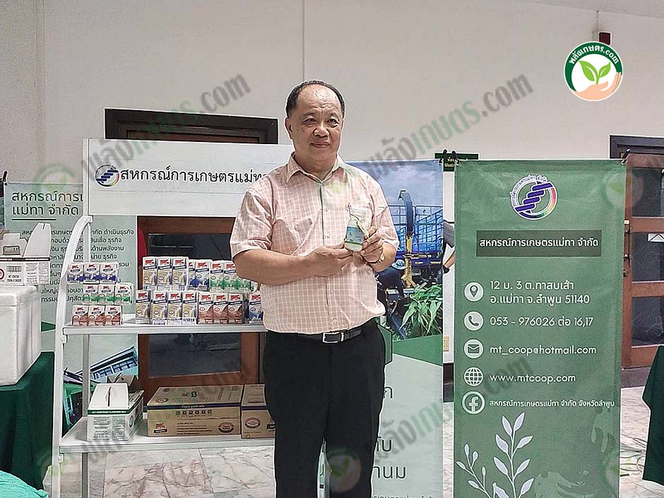 5.คุณสุพจน์ รังรองธานินทร์ ประธานสหกรณ์การเกษตรแม่ทา