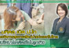 ม.มหิดล เปิด ป.โท การจัดการสุขภาพสัตว์ป่าแห่งแรกในไทย ไขปริศนาโรคติดเชื้อในลูกช้าง ปก ม.มหิดล เปิด ป.โท