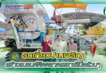 รถเกี่ยวปานเจริญ สร้างแบรนด์ติดตลาดเพราะฝีมือล้วนๆ ปก ปานเจริญการช่าง