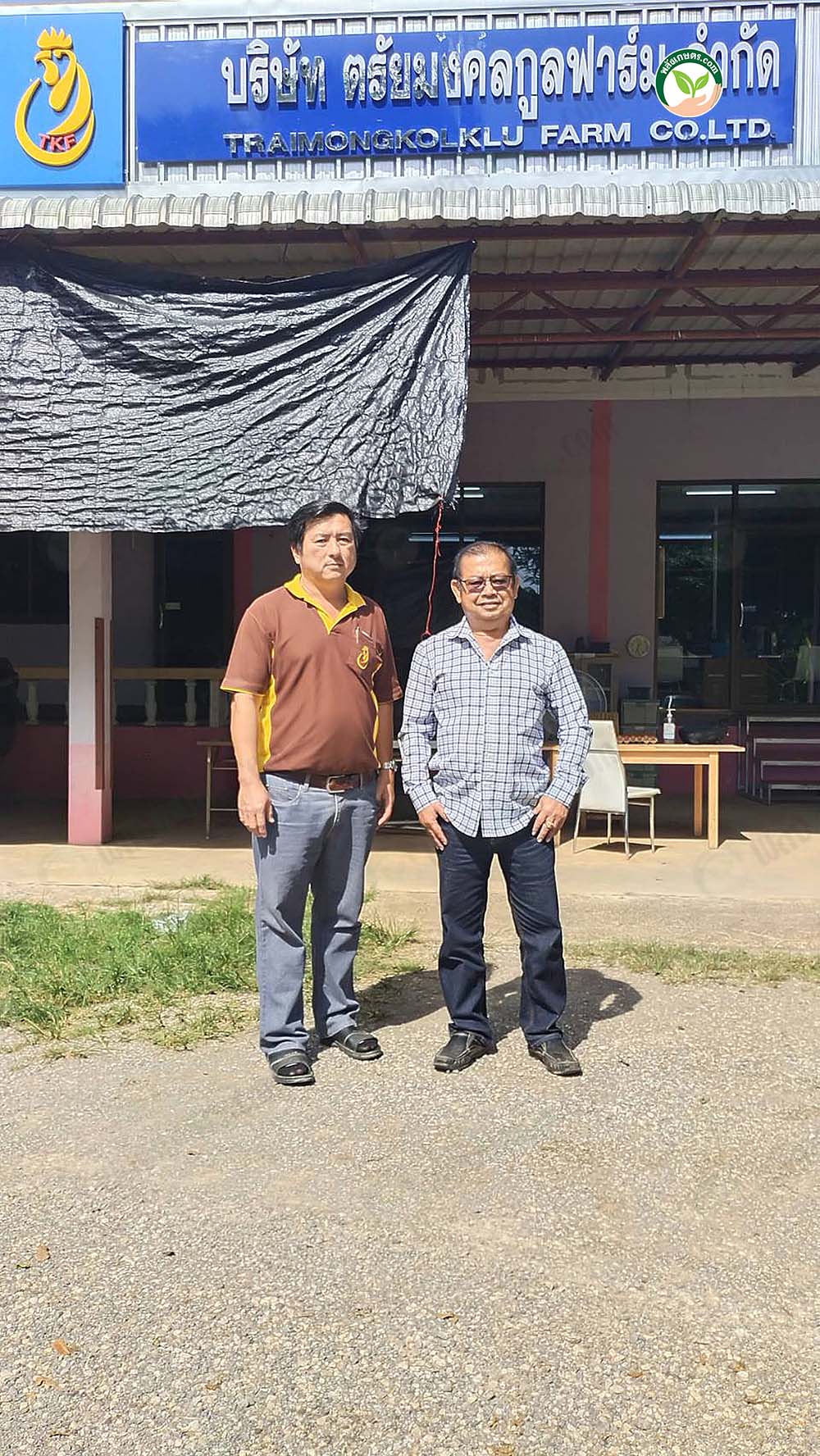 2.คุณสมชัย ตรัยมงคลกูล ประธาน บริษัท ตรัยมงคลกูลฟาร์ม จำกัด, คุณมงคล เอมโอด ผู้จัดการฟาร์ม