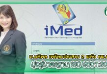 ม.มหิดล เตรียมประสาน 2 พลัง รพ.สัตว์ มุ่งสู่มาตรฐาน ISO 9001:2015 ปก ม.มหิดล เตรียมประสาน รพ.สัตว์