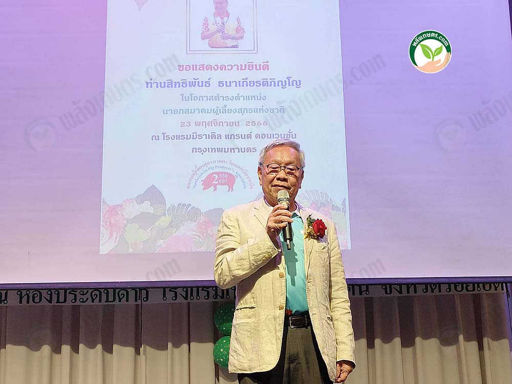 2.คุณสิทธิพันธ์ ธนาเกียรติภิญโญ