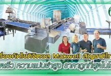 เครื่องคัดไข่ดิจิตอล Makwell สัญชาติไทย รวดเร็ว ความแม่นยำสูง ราคาถูกที่สุดในโลก สัตว์บก 370 - เครื่องคัดไข่ copy