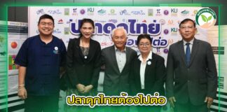 สัตว์น้ำ 415 -ปลาดุกไทยต้องไปต่อ copy